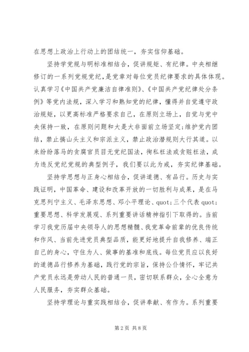 普通党员四讲四有对照检查材料.docx