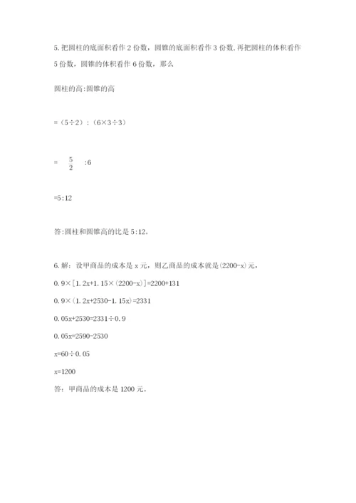 浙教版数学小升初模拟试卷精品（必刷）.docx
