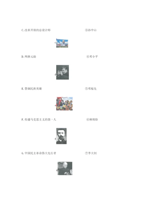 部编版五年级下册道德与法治 期末测试卷附答案（实用）.docx