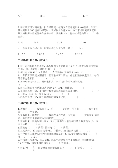 冀教版六年级下册期末真题卷及参考答案【培优】.docx