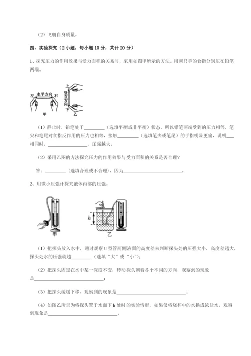 专题对点练习黑龙江七台河勃利县物理八年级下册期末考试综合测试A卷（附答案详解）.docx