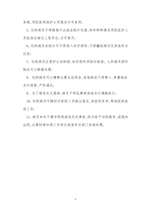 大学医院管理制度3篇.docx