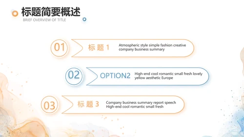 诗歌朗诵朗诵比赛大赛年年终总结PPT动态模板