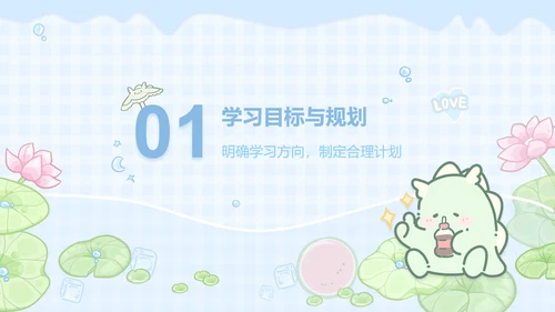 茶茶龙蓝色卡通风学习总结