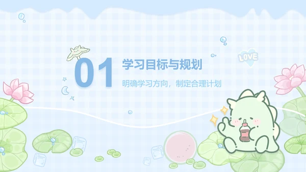 茶茶龙蓝色卡通风学习总结