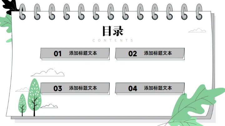 活页环记事本创意个人述职报告通用PPT模板