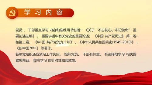 中国共产党的光辉历程党史党课PPT模板