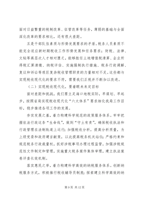 市地税局工作总结及工作计划 (2).docx