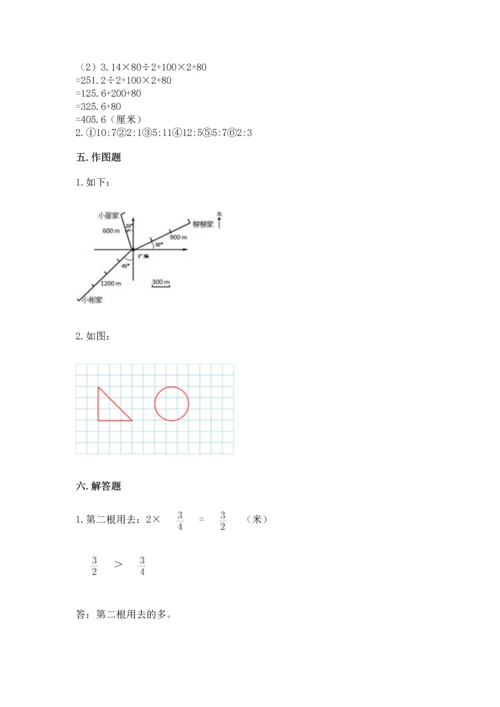 人教版六年级上册数学期末模拟卷含下载答案.docx