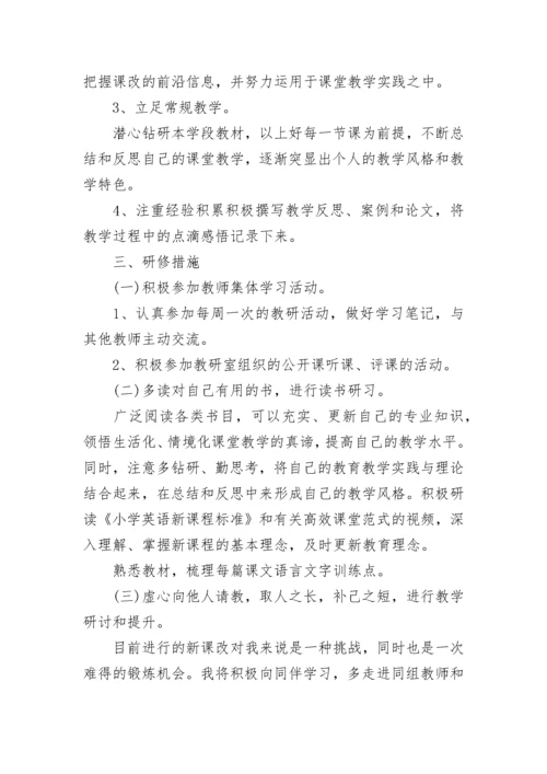 简单的乡村教师工作通用计划（5篇）.docx