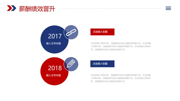 企业招聘会校园宣讲会企业文化介绍PPT