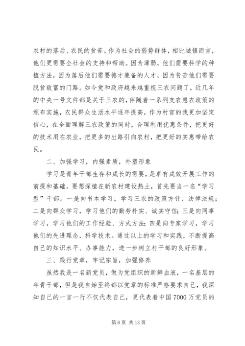 八月份思想汇报.docx