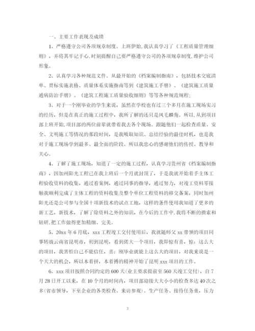 精编之党员个人总结范文有哪些.docx