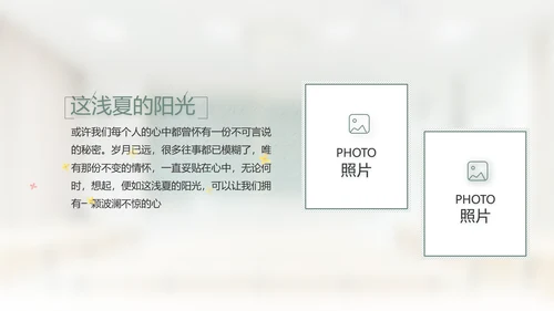 致青春毕业季大学毕业纪念册相册PPT