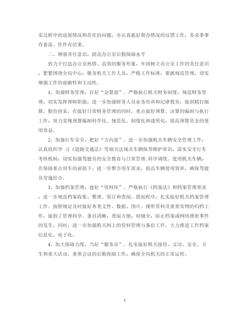 精编之年个人学习计划书.docx