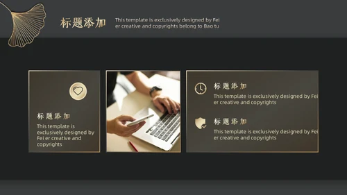 商务黑金公司简介通用PPT模板