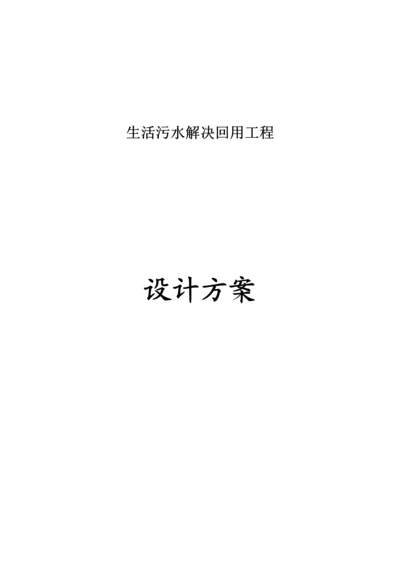 MBR专题方案0.docx