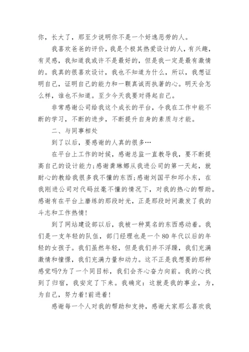 装饰设计师年终工作总结以及2022计划.docx