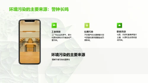 环保行动，你我共参