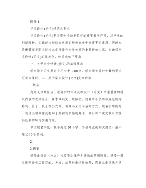 北海职业学院论文格式.docx