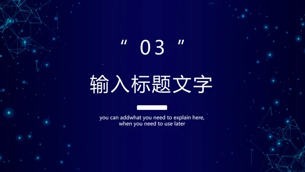 国家网络信息安全PPT模板