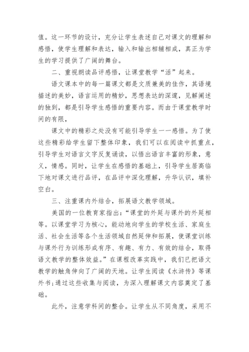 2023-2024教师年度工作总结范文.docx