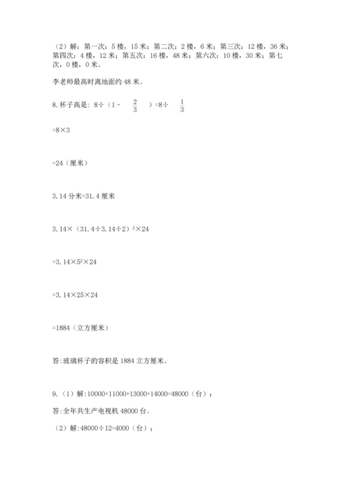 六年级小升初数学应用题50道精品【易错题】.docx