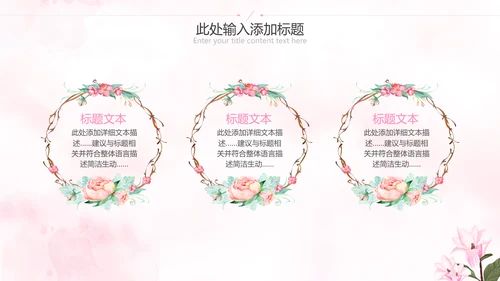 唯美三八妇女节38女神节妇联女王节女性PPT