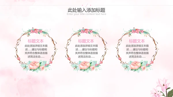 唯美三八妇女节38女神节妇联女王节女性PPT