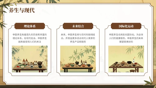 棕色中国风中医养生知识科普PPT模板