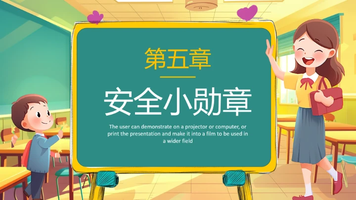 中小学幼儿园儿童网络安全知识宣传网络安全教育主题PPT