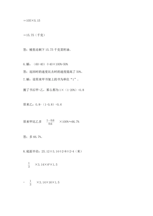 六年级小升初数学应用题50道精品【典优】.docx