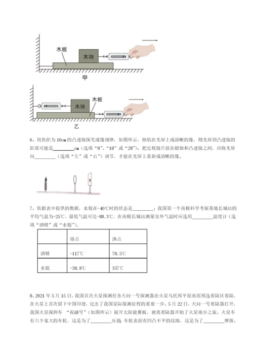 专题对点练习江西南昌市第五中学实验学校物理八年级下册期末考试专项测试B卷（解析版）.docx