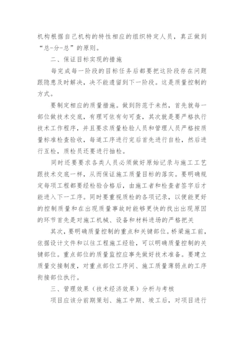 PDCA循环管理学习心得.docx