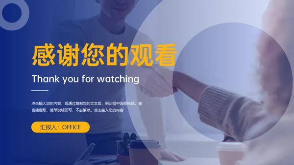 业务销售员沟通能力培训通用PPT课件