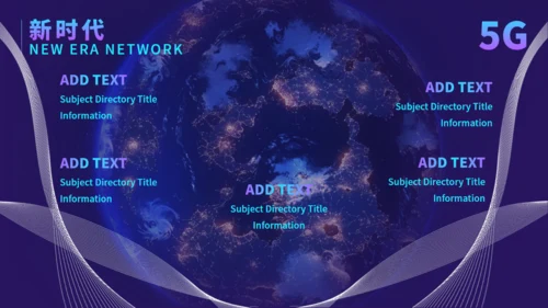 5G智能通讯网络互联网科技全球发布会通用PPT