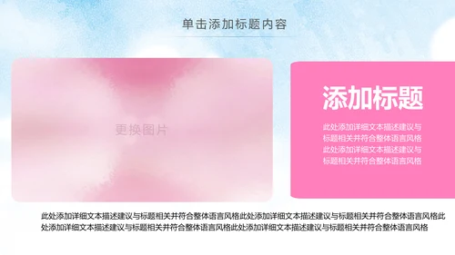 慈善爱心公益关爱老人爱心奉献敬老院PPT模板