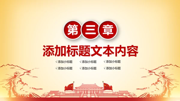 红色简洁人民法院法庭工作总结PPT模板