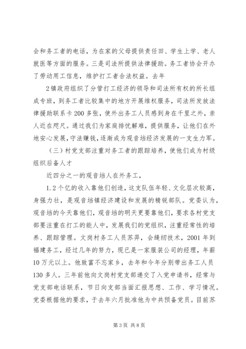 搭建党性教育综合平台 (2).docx