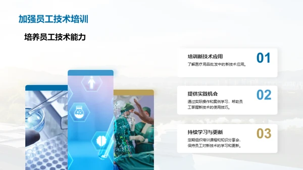 医疗批发：技术驱动新时代