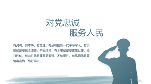 蓝色大气八一军事部队年终工作总结动态PPT模板