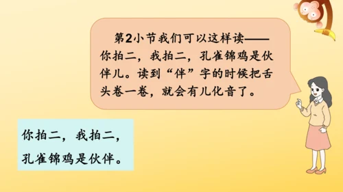 识字3 拍手歌  课件