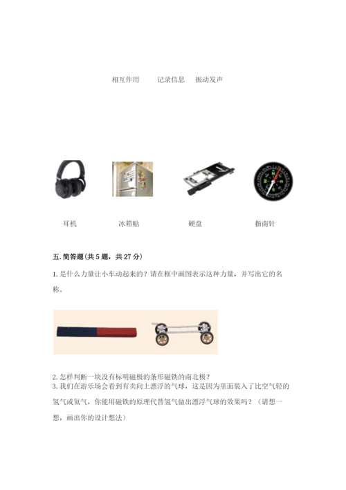 教科版二年级下册科学期末测试卷附答案【满分必刷】.docx