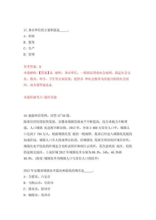 湖南益阳市资阳区卫健系统招考聘用35人自我检测模拟卷含答案3