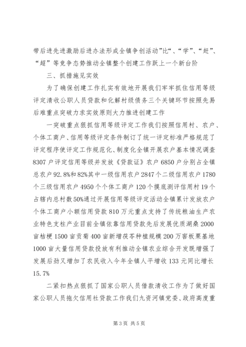 乡镇工作会议上的汇报材料.docx