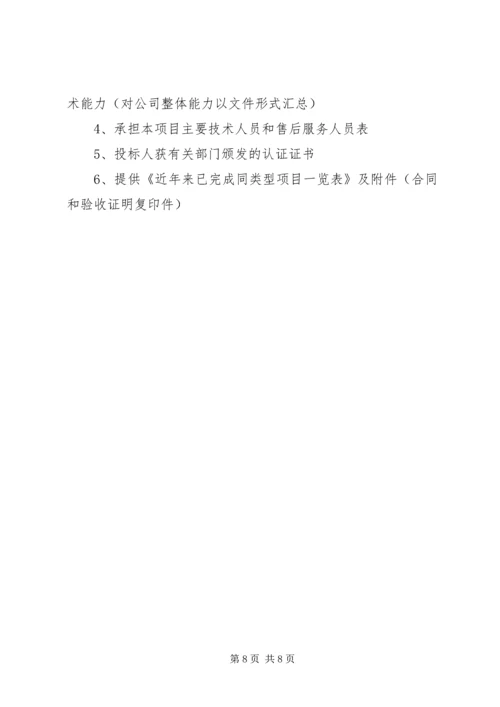 学习《招投与投标》心得体会 (2).docx