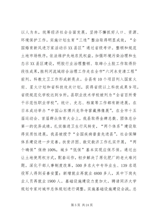 县政府工作报告(13).docx