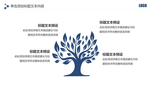 蓝色大气网络信息公安警察民警工作PPT