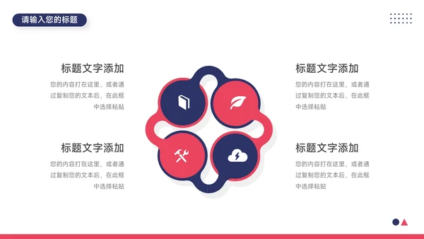 红蓝双色高级稳重滑板社团活动PPT模板