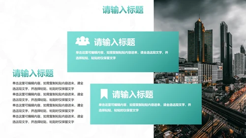 简约几何高级工作汇报PPT模板
